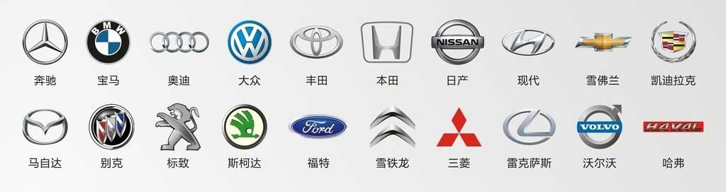 汽车品牌.jpg